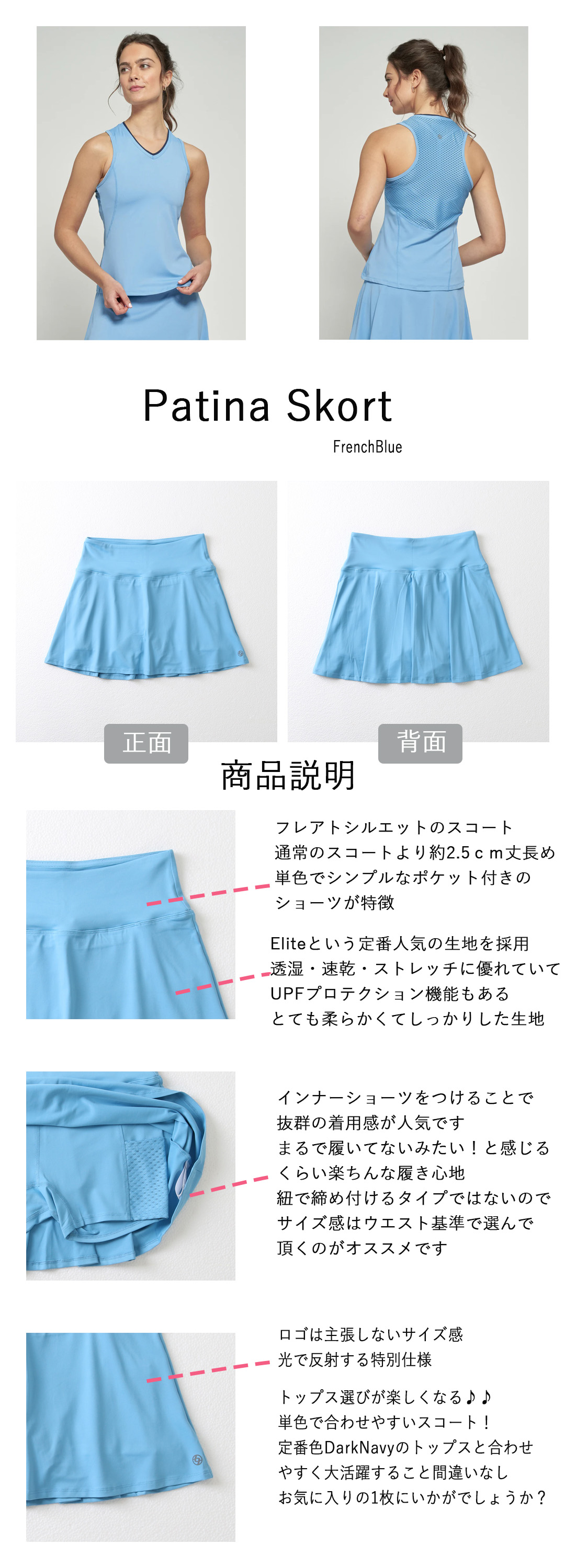 PatinaSkortパティーナスコート|テニスウェア|スコート|FrenchBlue | テニスウェア・レディース専門店｜LIJA  リージャ《公式》ONLINESHOP