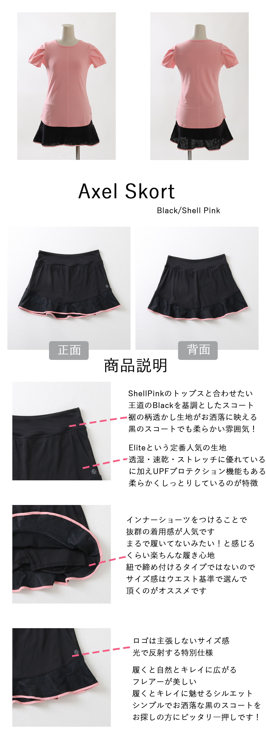 テニススコート専門店｜LIJAリージャ《公式》ONLINESHOP