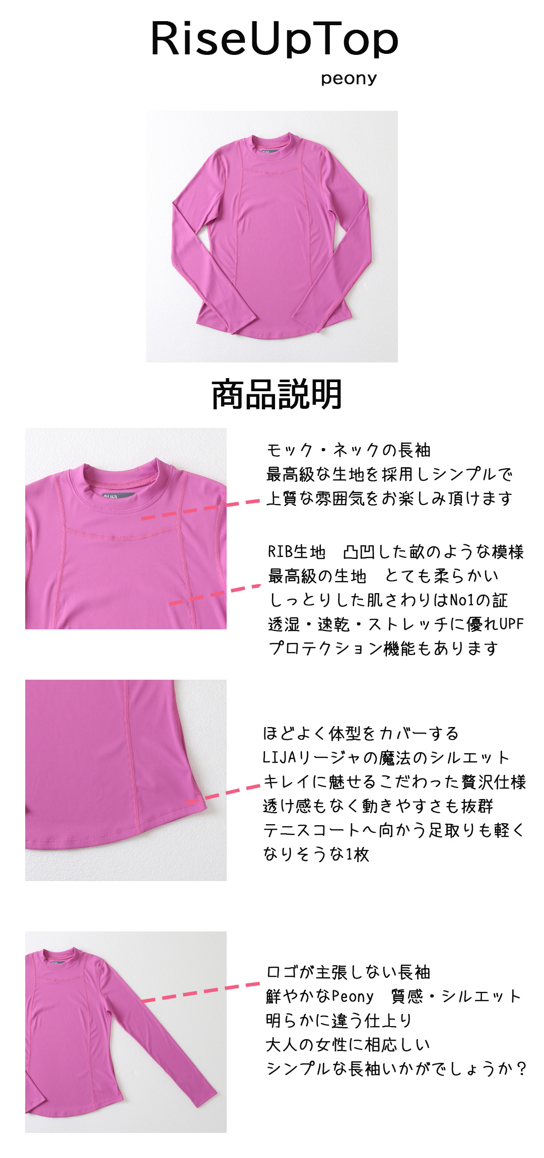 Rise Up Top RIB | テニスウェア・レディース専門店｜LIJA リージャ