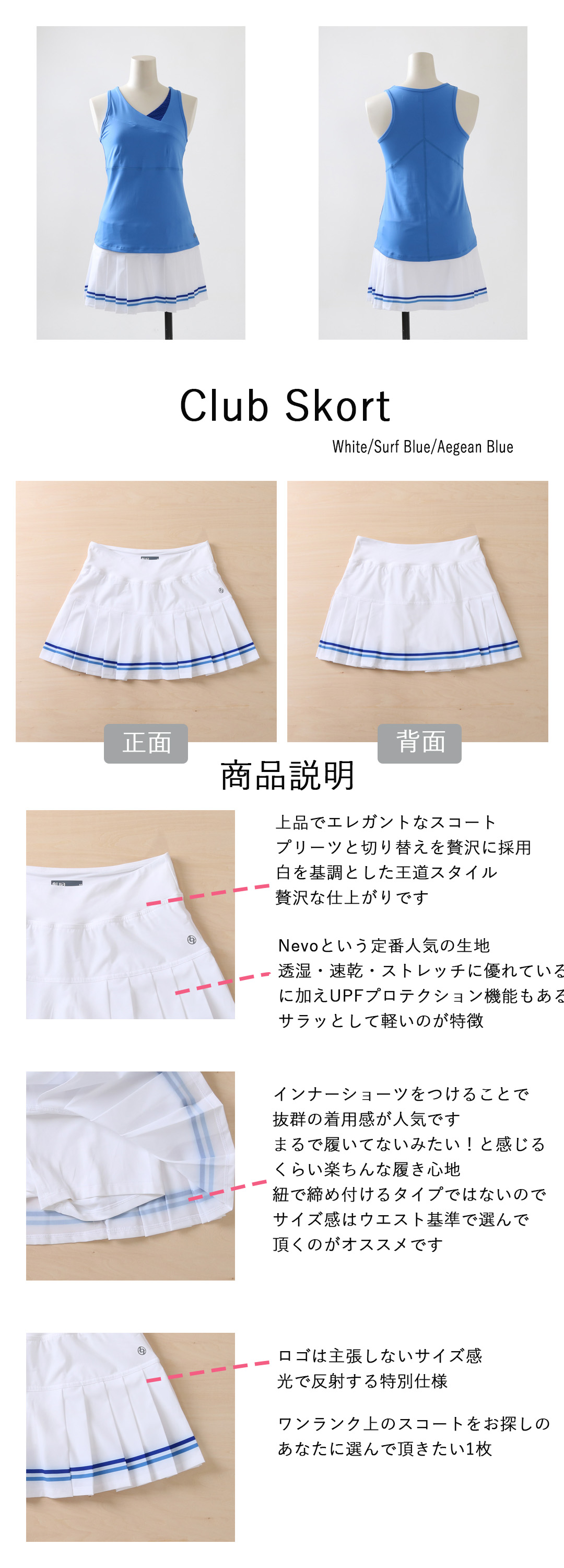 ClubSkort 4月入荷予定 | テニスウェア・レディース専門店｜LIJA 