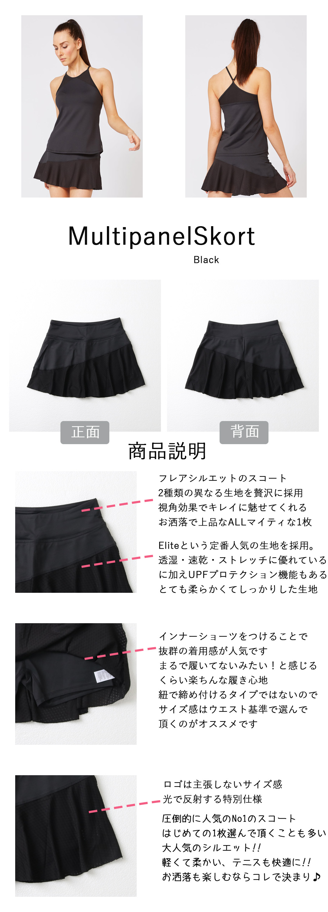 Multi PanelSkort | テニスウェア・レディース専門店｜LIJA リージャ