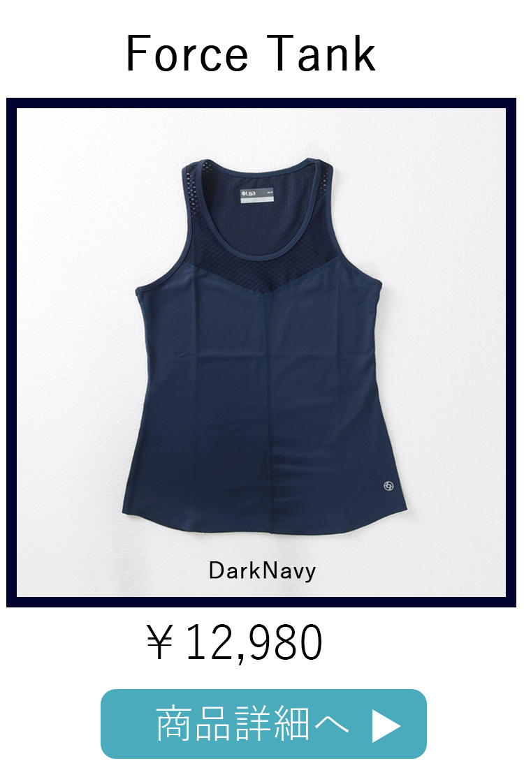 ForceTank2位