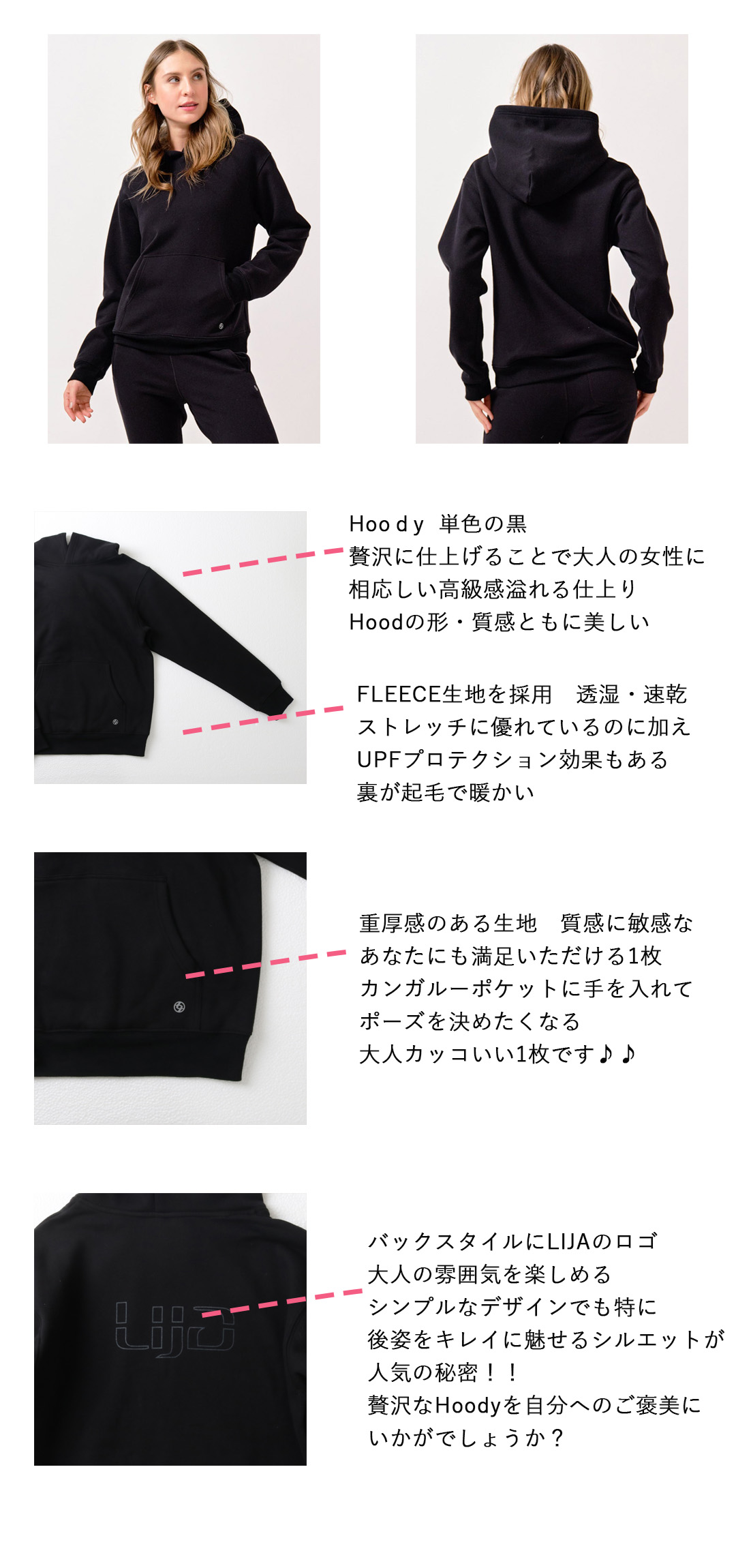 LIJAHoodyから選ぶ3つの理由
