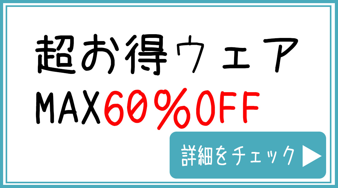 期間限定バナー