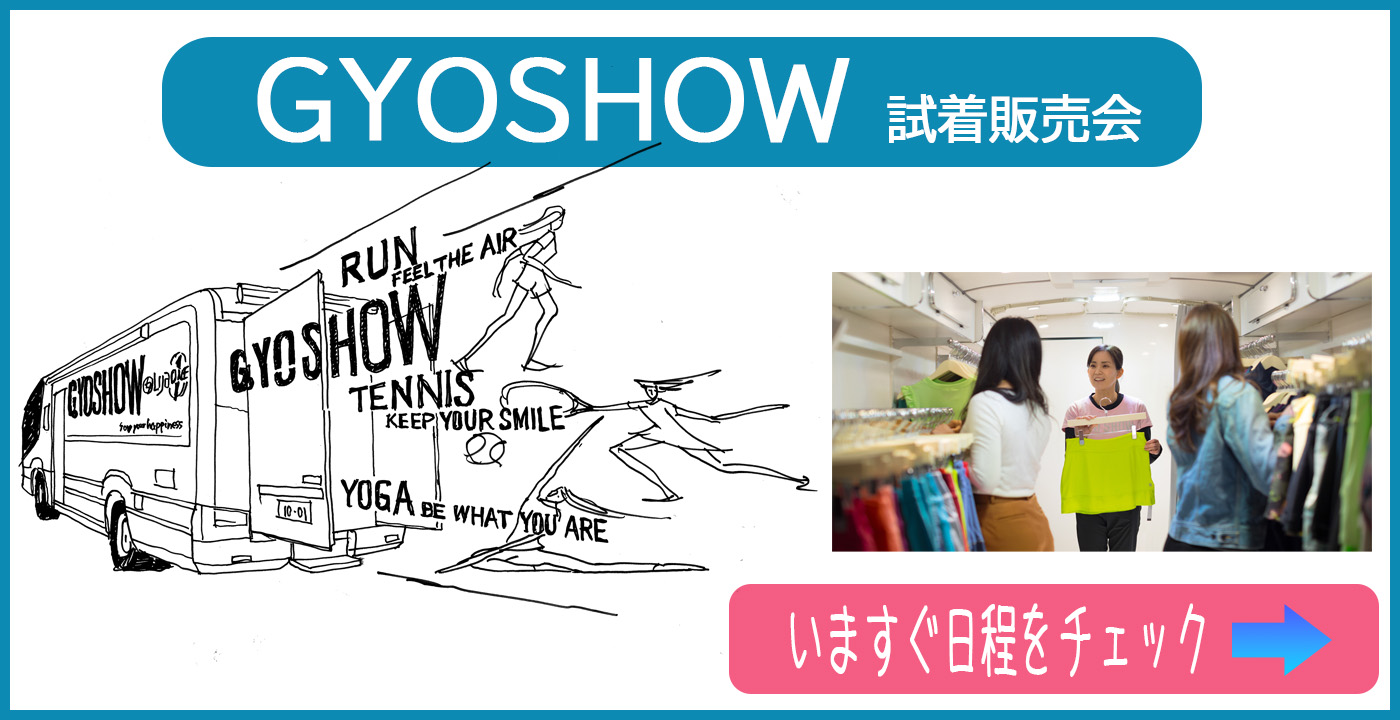 GYOSHOWバナー