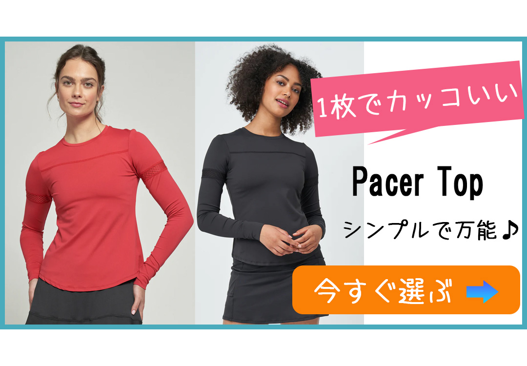 Pacer Top から選ぶバナー