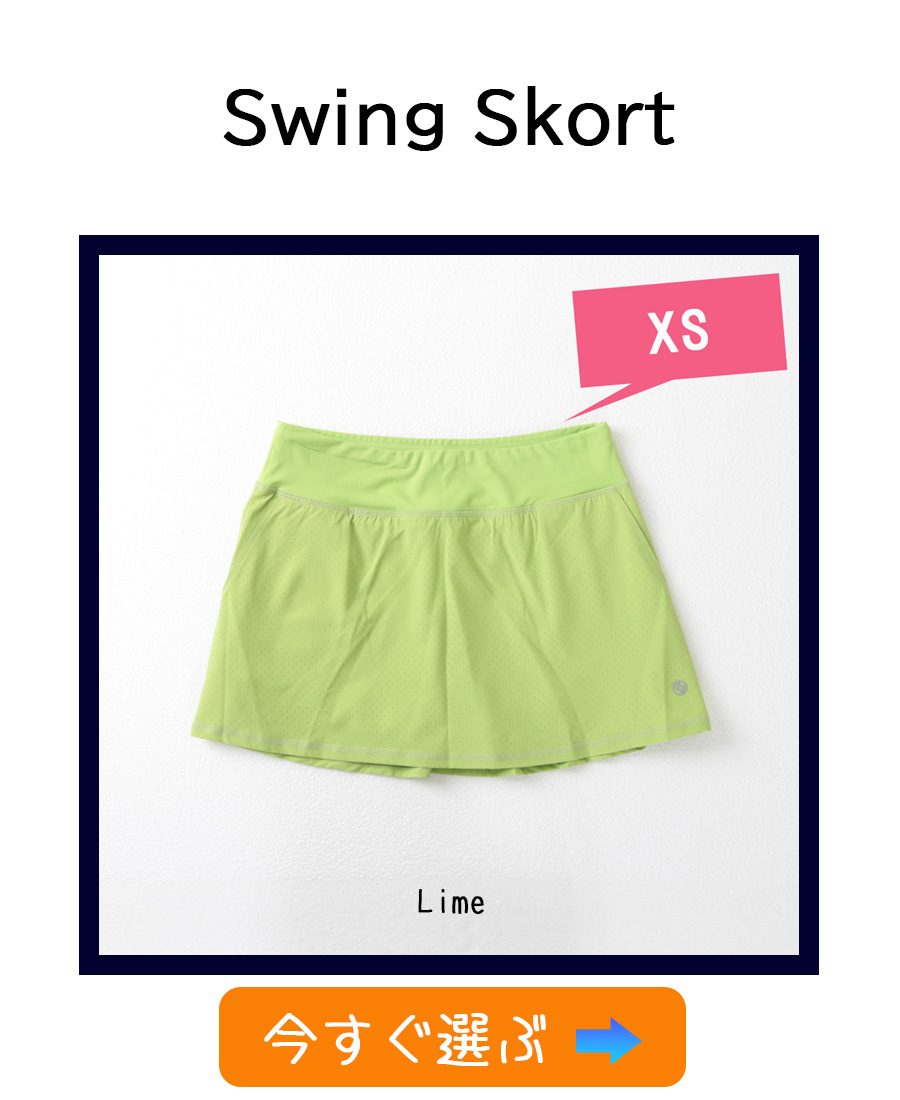 SwingSkortLime