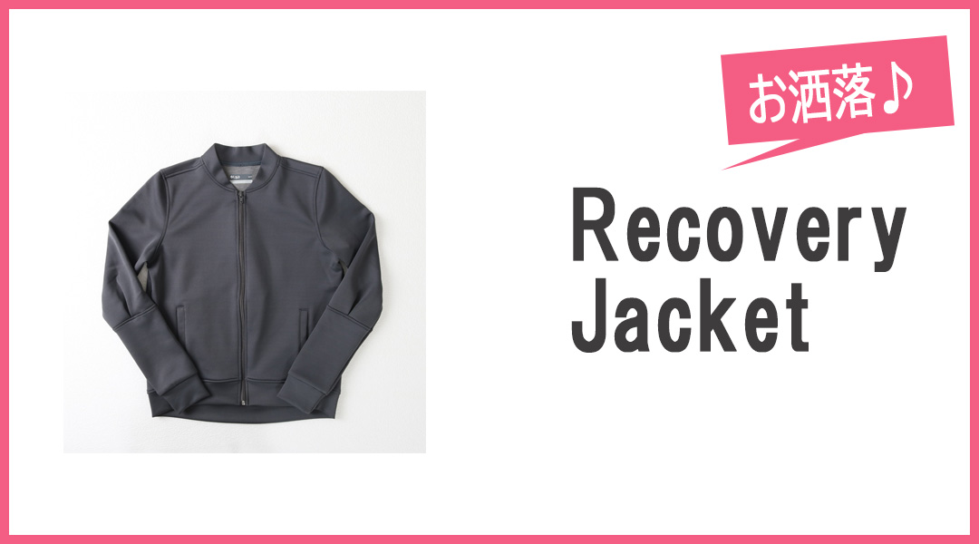 NEW新作から選ぶアウター2位RecoveryJacket 