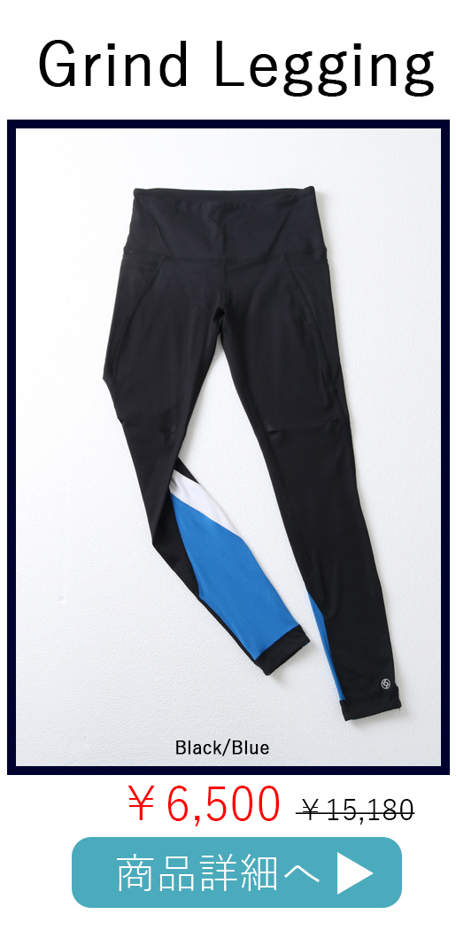 GrindLeggingBlackBlueの写真