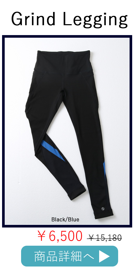 GrindLeggingBlackBlueの写真