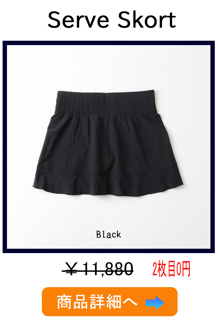 ServeSkortBlack