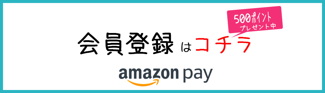 新規会員登録はコチラから