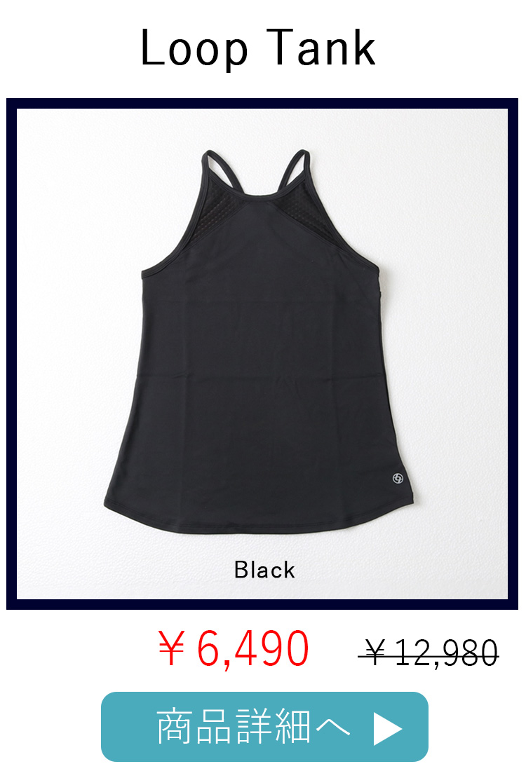 LoopTankBlack