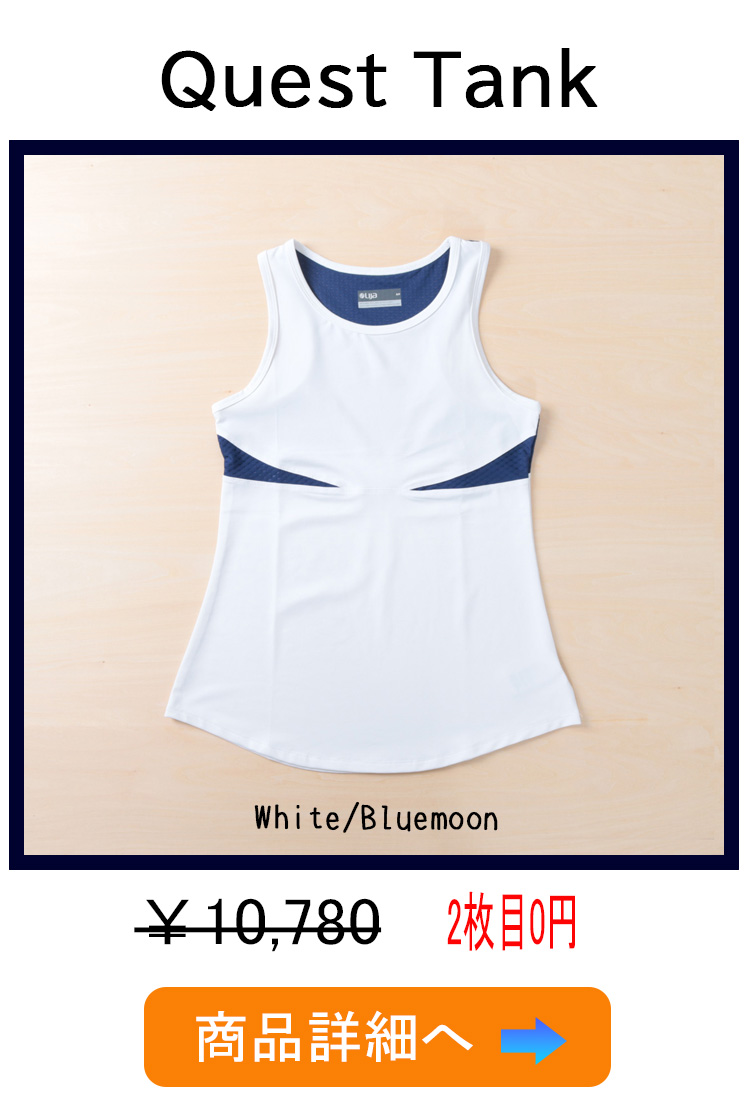 QuestTank2位