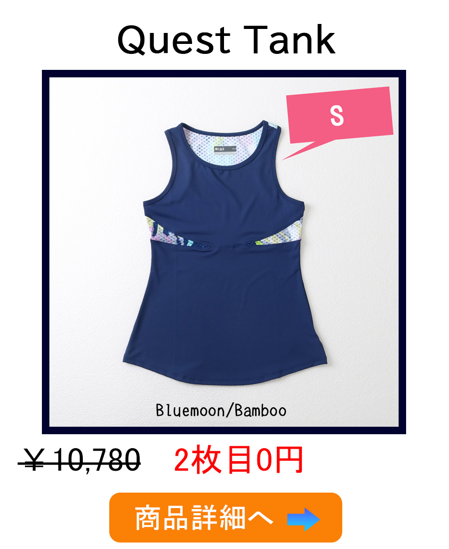 QuestTank1位