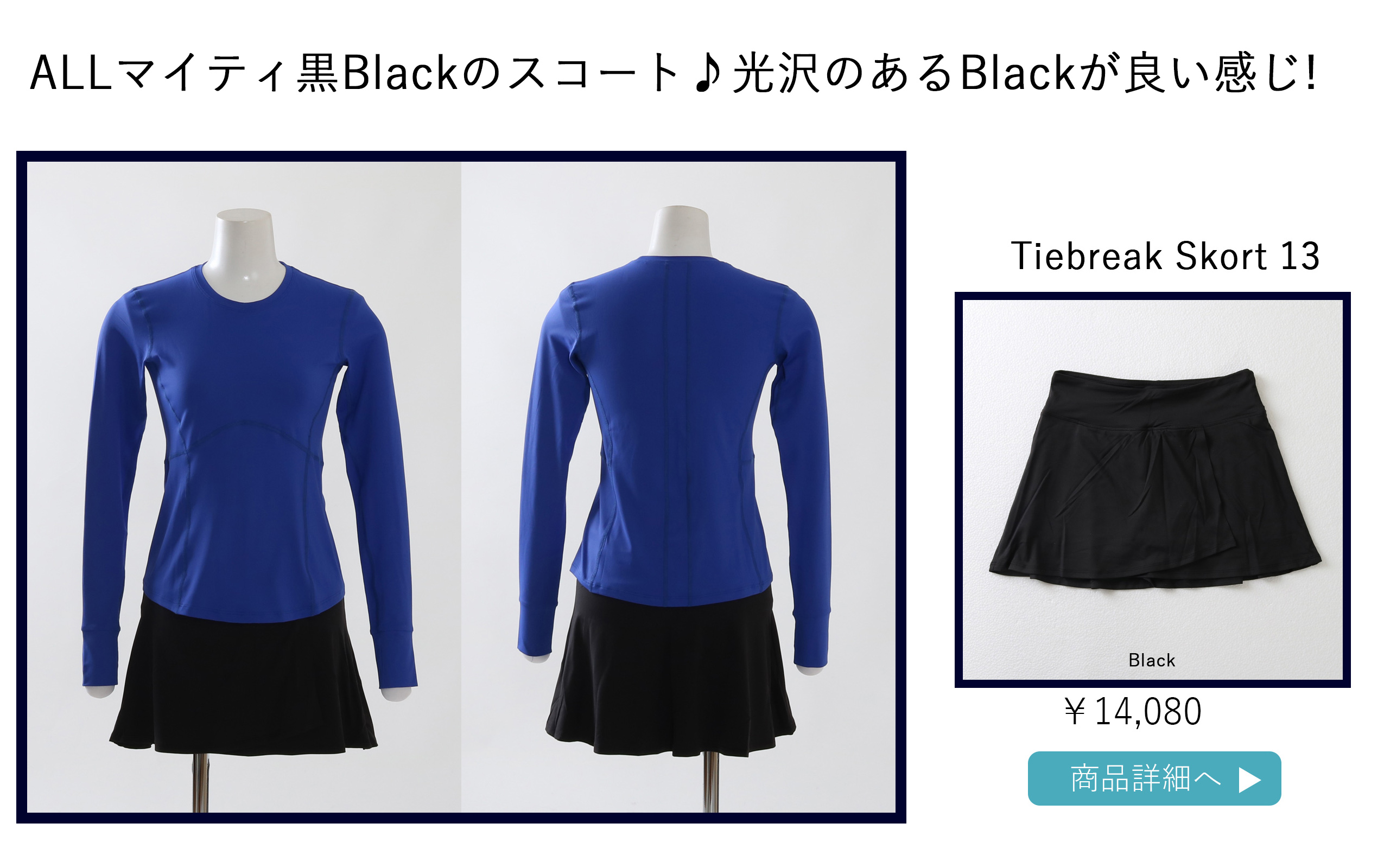 TieBreakSkortBlack