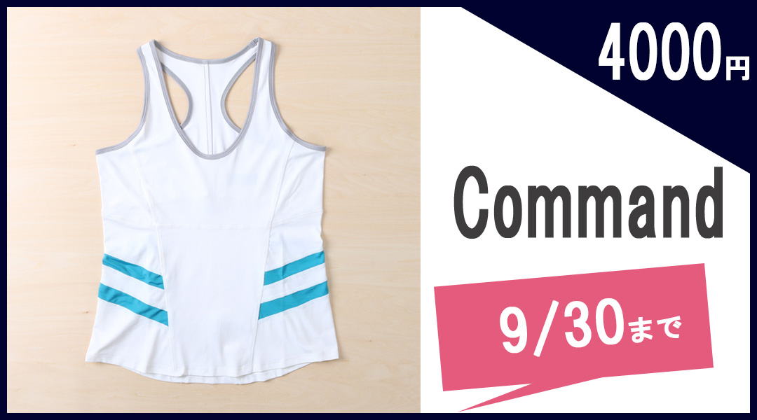 CommandTank