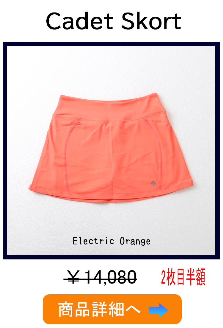 CadetSkort2位