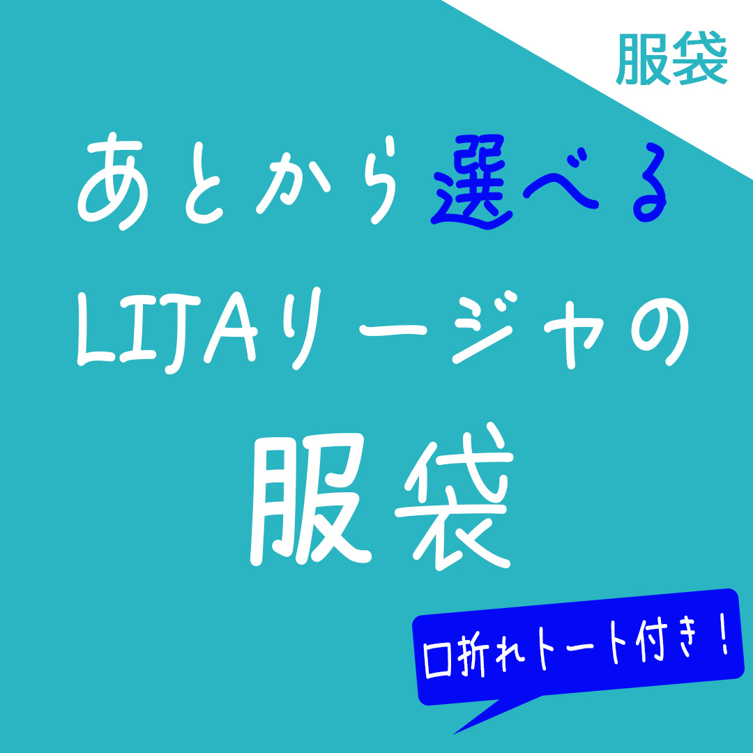 あとから選べる受注23年2月12日商品ページ.jpg