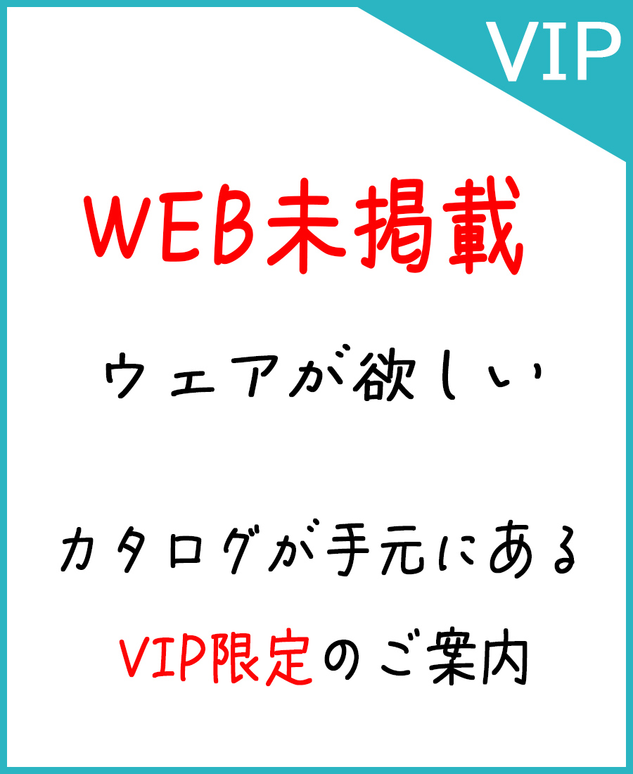 カタログ注文ページ