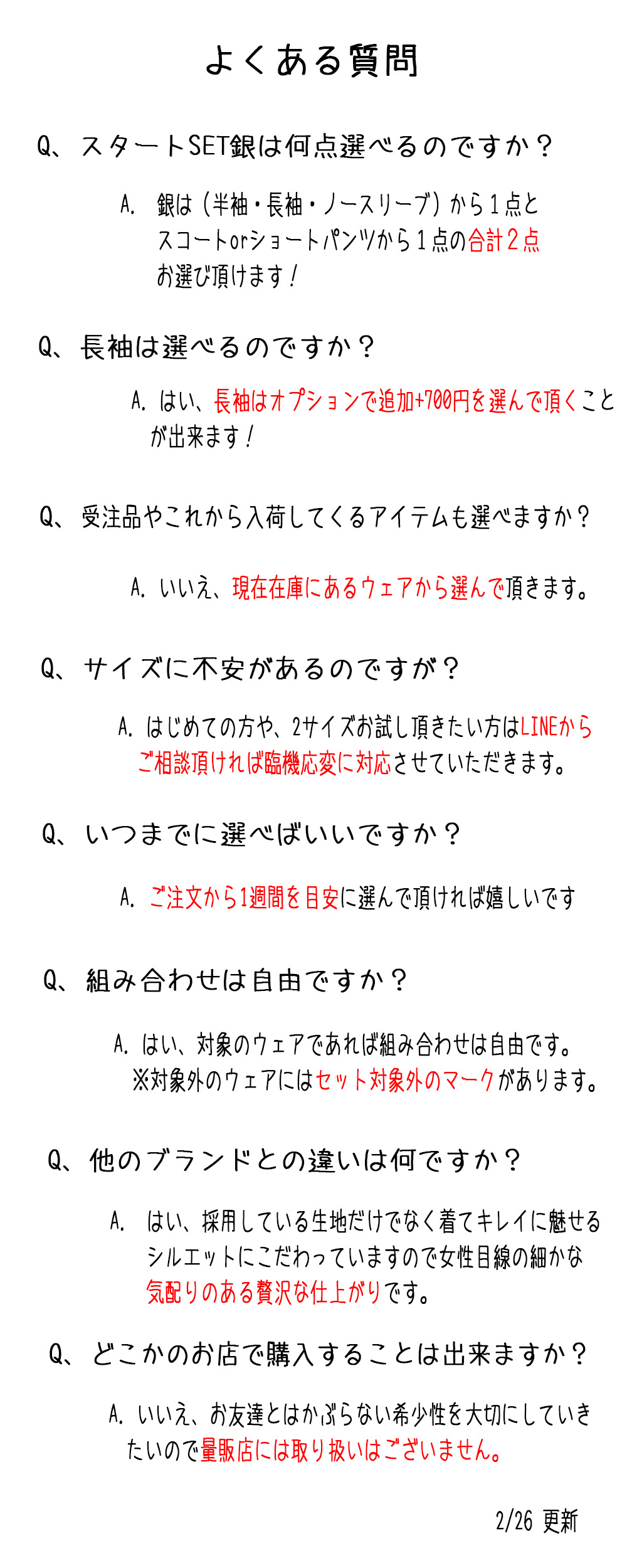 銀のよくある質問