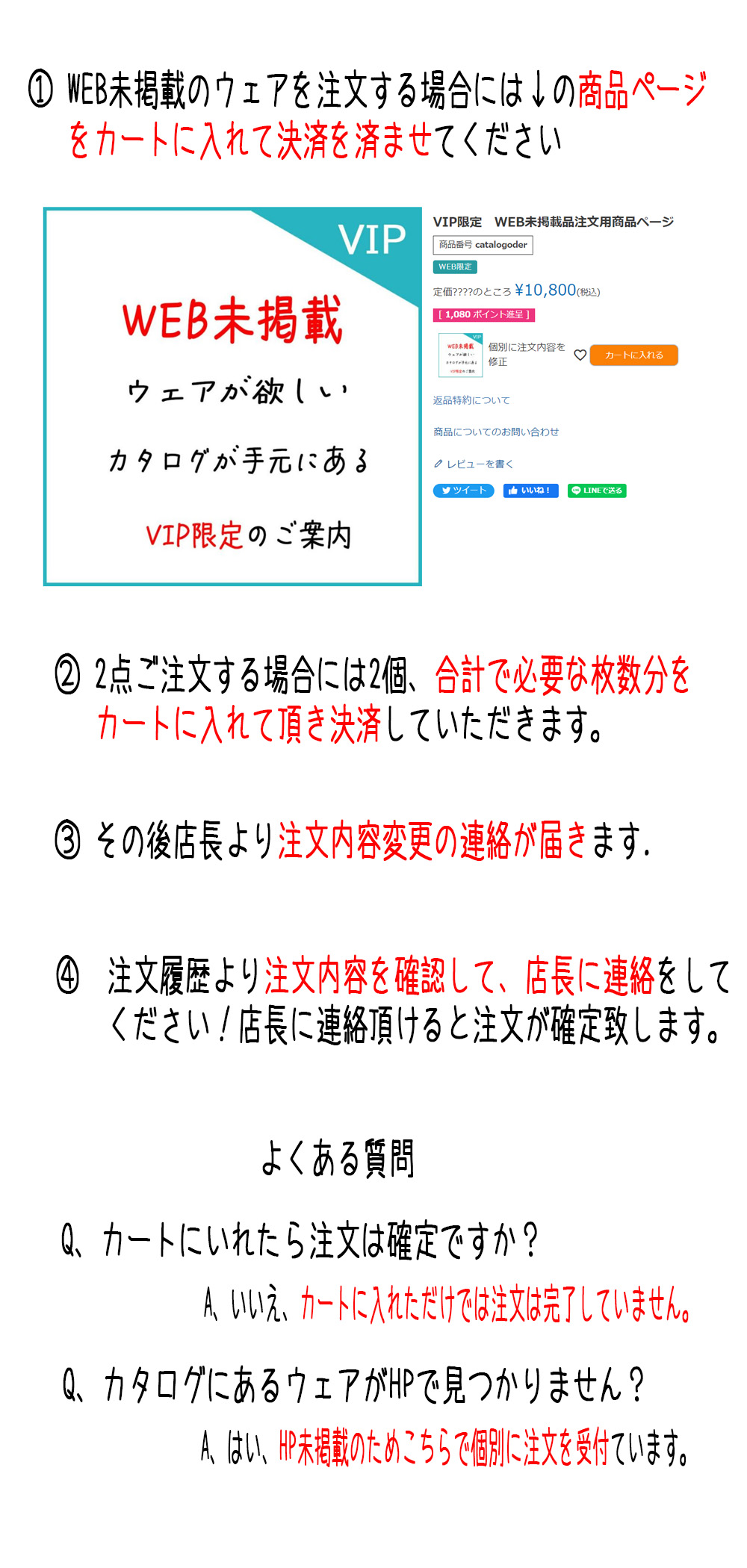 カタログから選ぶカートに入れて