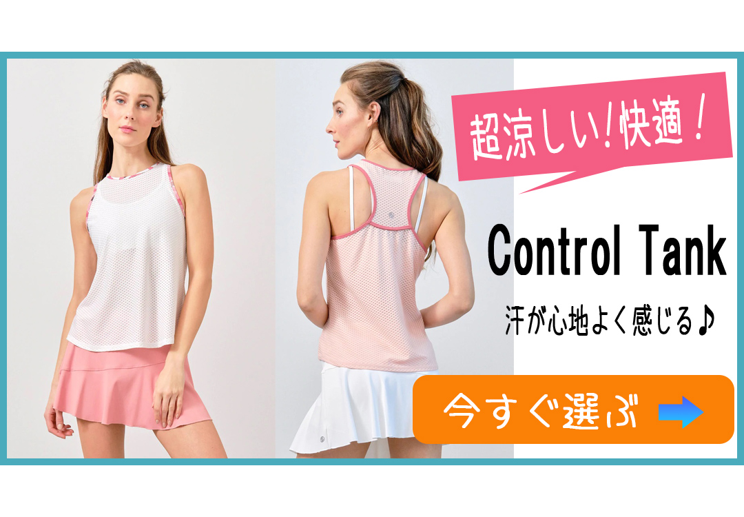 ControlTank