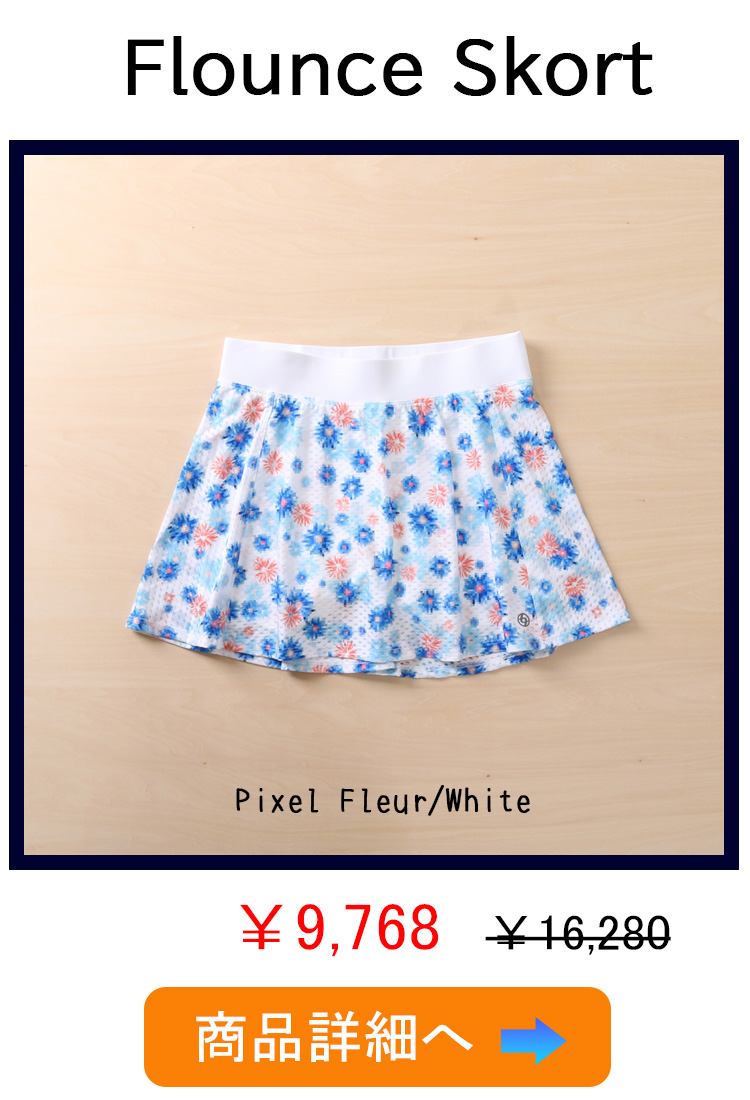 FlouceSkort1位