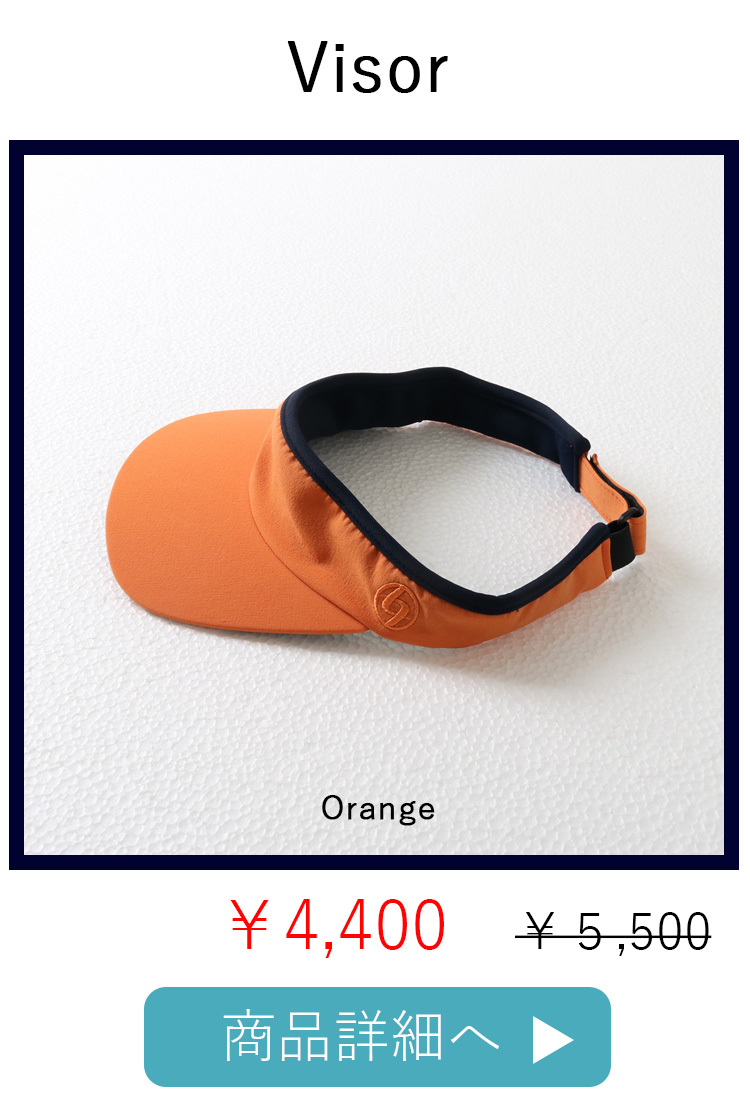 バイザーホワイト平置き写真