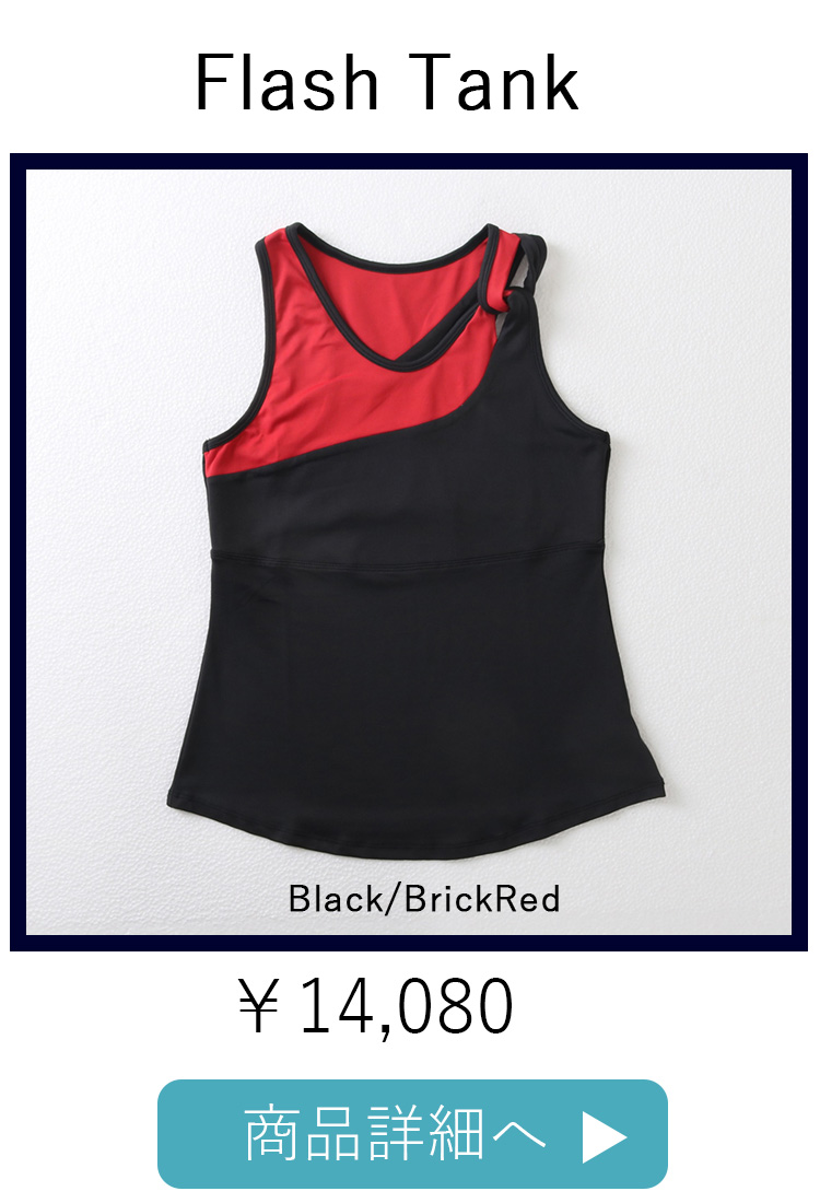 FlashTank2位BlackBrickRed