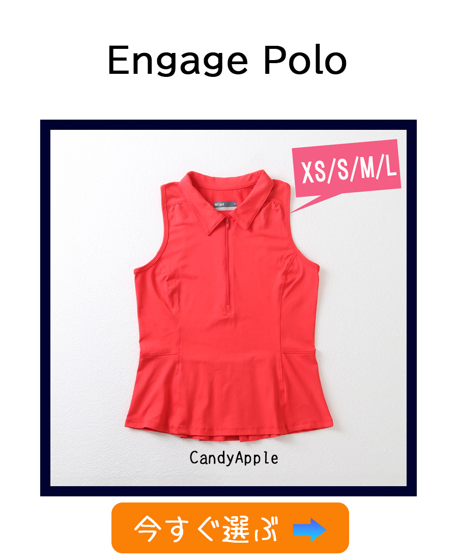 EngagePolo2位CandyApple