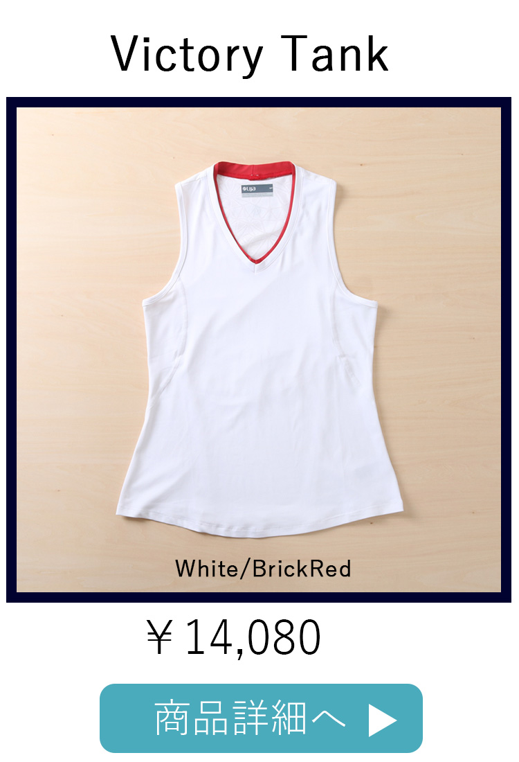 VistoryTank1位WhiteBrickRed