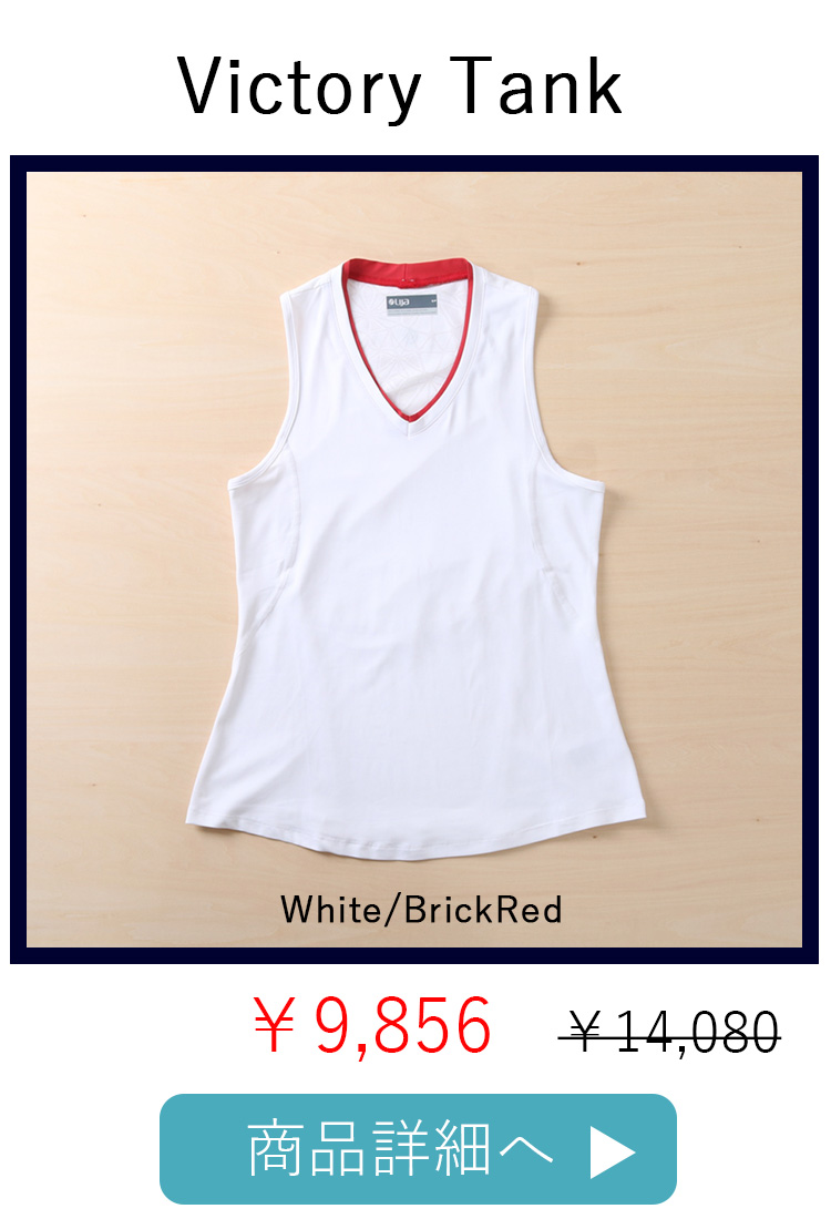 VistoryTank1位WhiteBrickRed