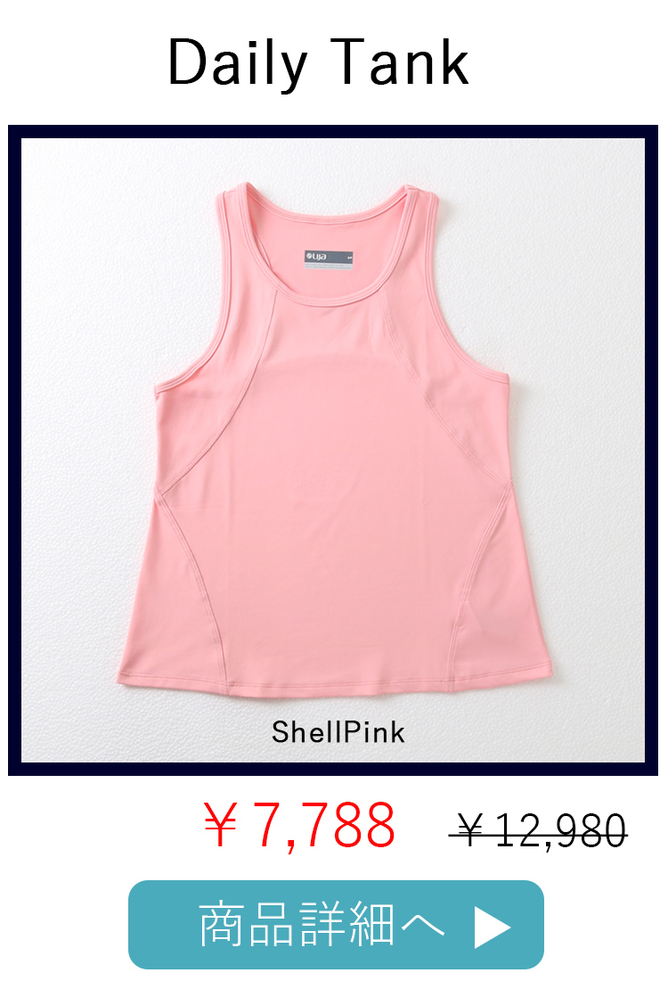 DailyTankShellPink
