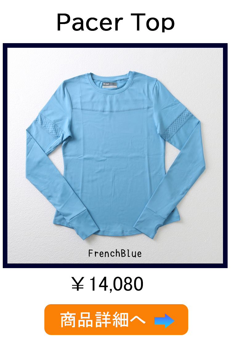 PacerTop6位FrenchBlue