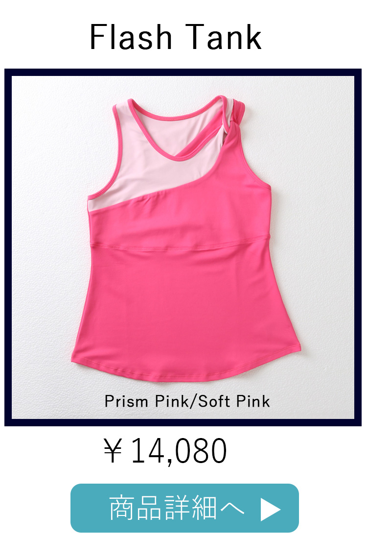 FlashTank5位RrismPink