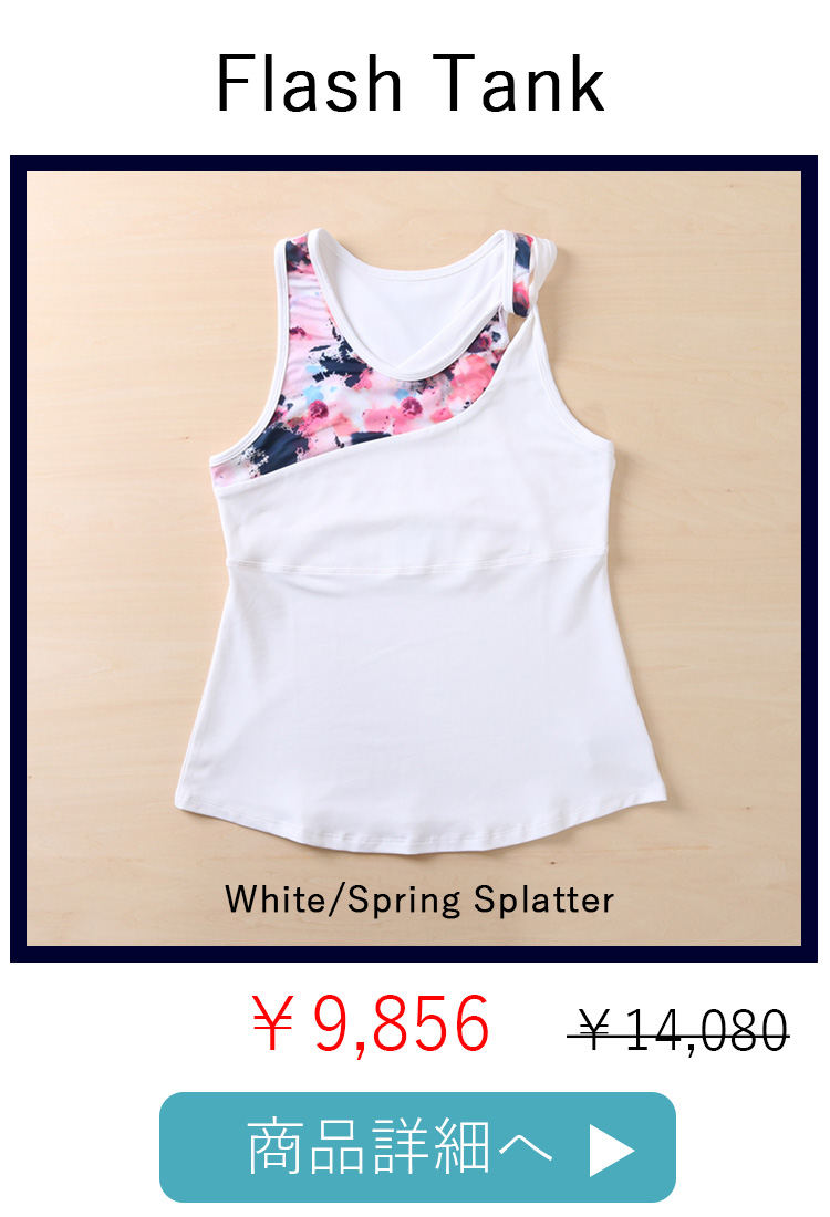 FlashTank4位WhiteSpring