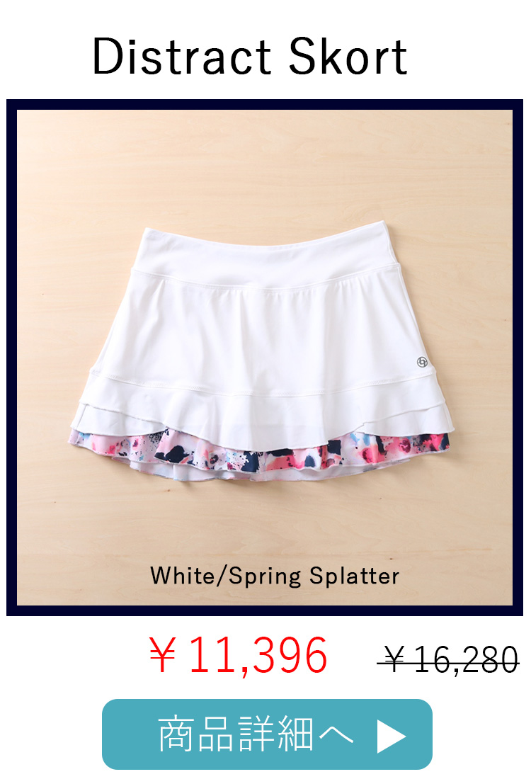 DistractSkort7位SpringSplatter