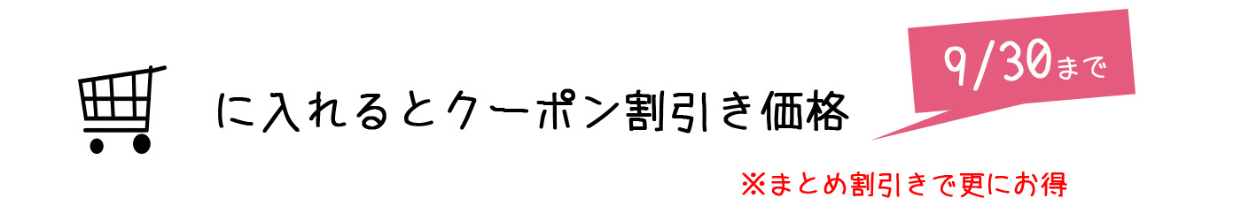 NEW新作クーポン