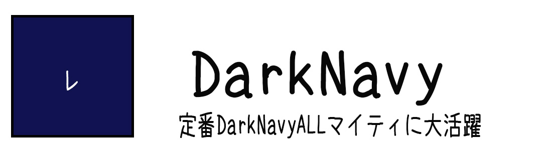 DarkNavyから選ぶ