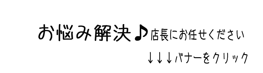 キレイに魅せるから選ぶ