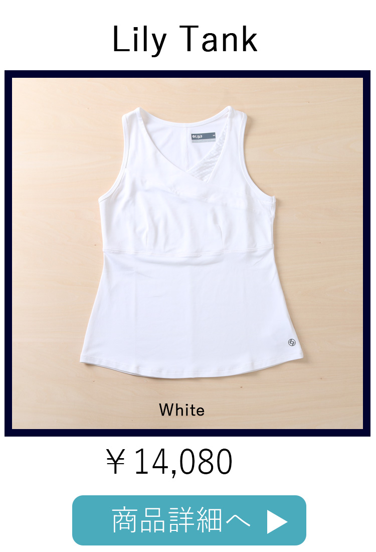 LilyTankWhite