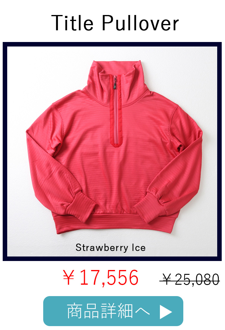 TitlePullover1位Strawberry