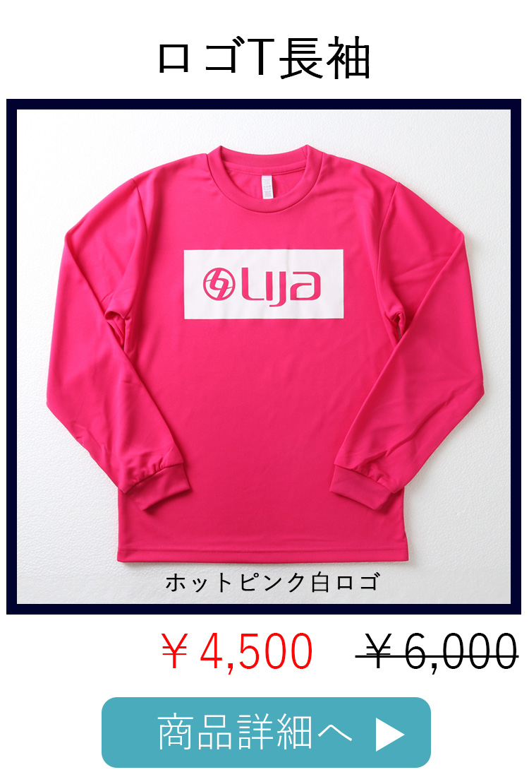 ロゴTシャツ長袖ホットピンク白ロゴ平置き写真