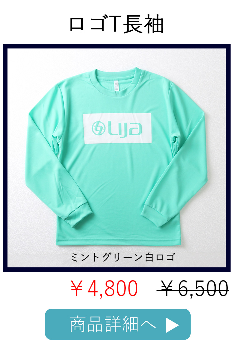 ロゴTシャツ長袖ミントグリーン平置き写真
