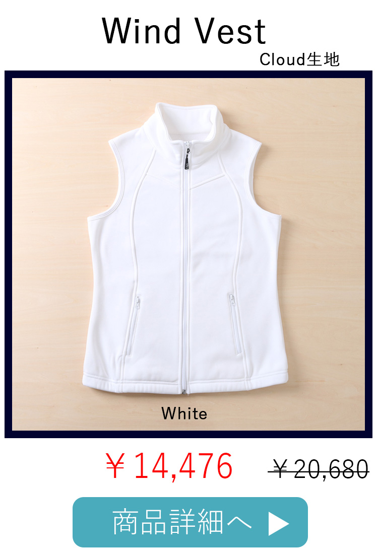 WindVest1位White