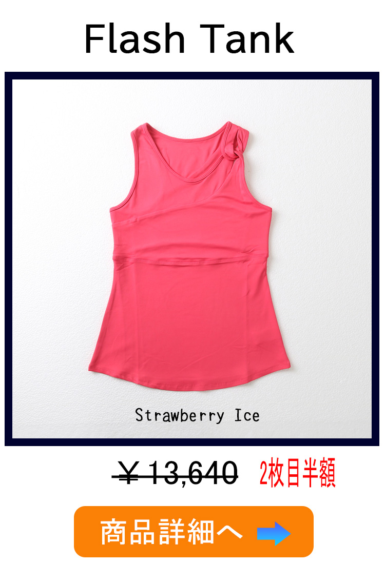 FlachTankStrawberry Ice