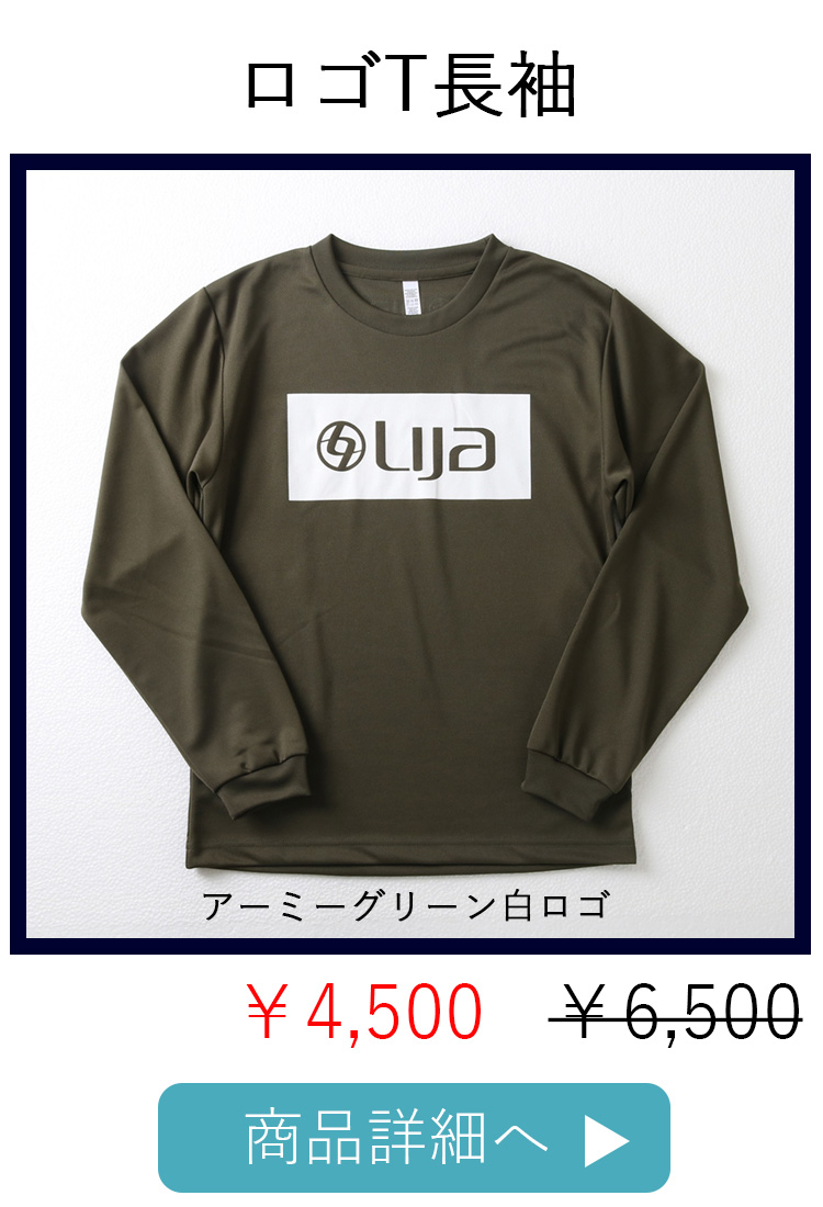 ロゴT長袖アーミーグリーン白
