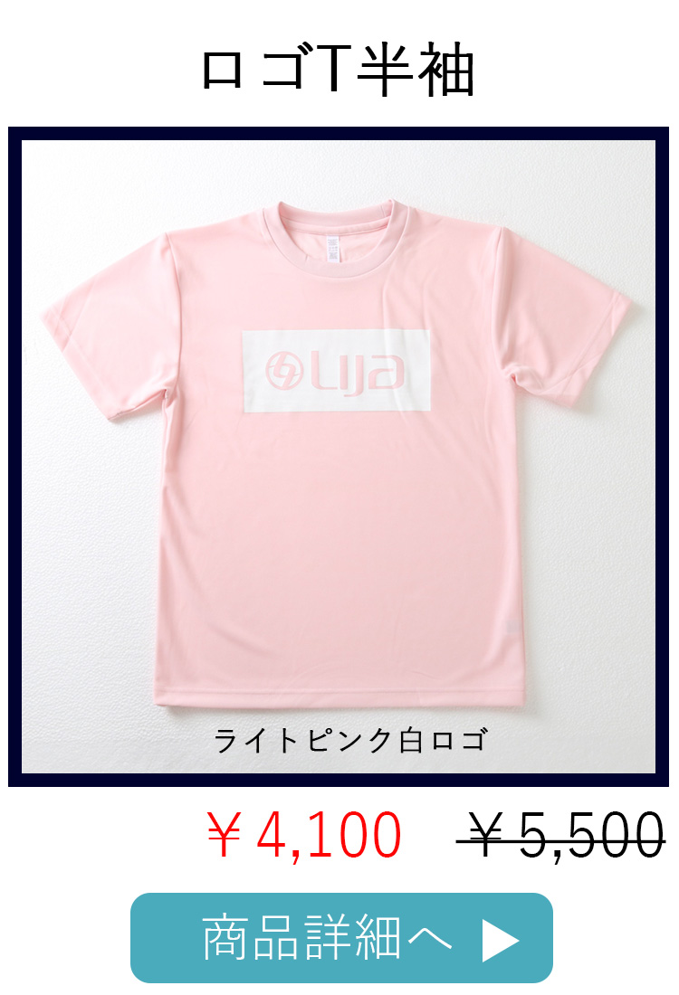 ロゴT長袖ライトピンク白ロゴ平置き写真