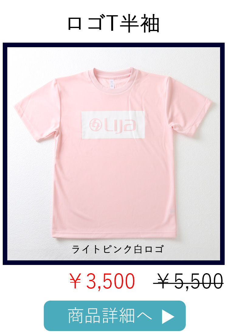 ロゴT長袖ライトピンク白ロゴ平置き写真